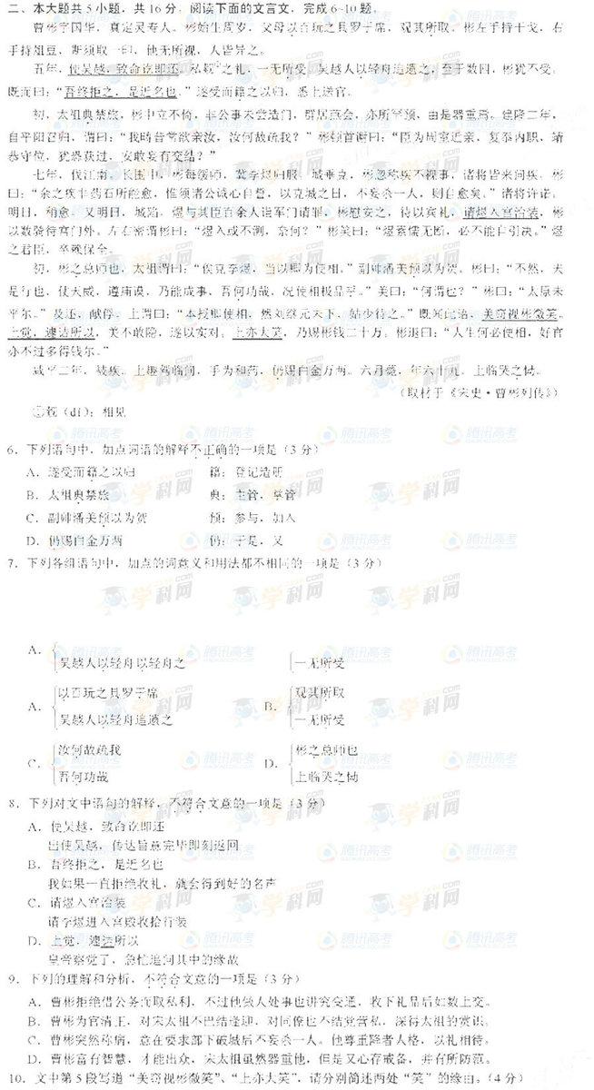 2013北京卷高考语文试卷(图片版)