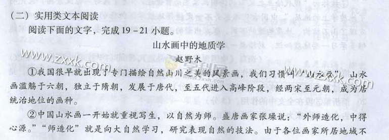 2013年广东高考语文试题(B卷)(图片版)