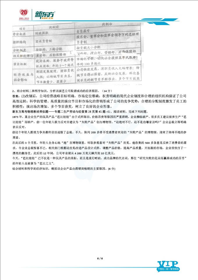 www.fz173.com_江西文综政治卷。