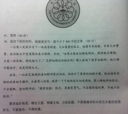 太原新东方2013高考语文押中试题分析_学校活