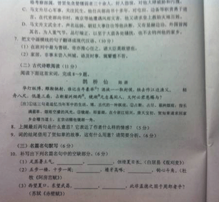 太原新东方2013高考语文押中试题分析_学校活