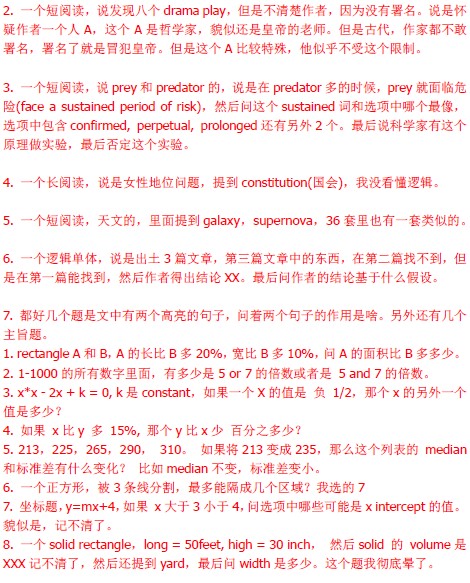 2013年6月16日GRE考试真题回忆