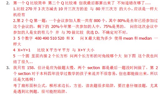 2013年6月16日GRE考试真题回忆