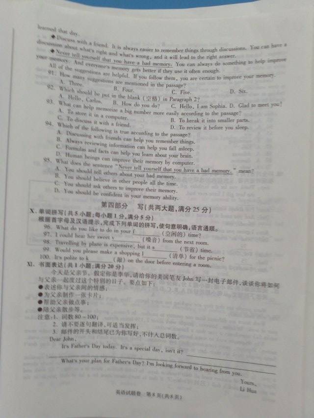 2013安徽中考英语试卷(图片版)4_2013安徽中