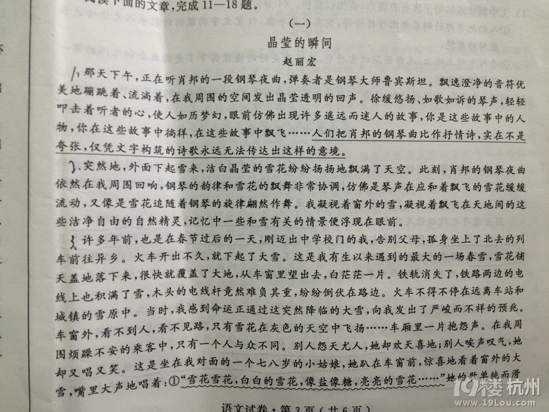 www.fz173.com_2016年杭州市语文中考试卷。