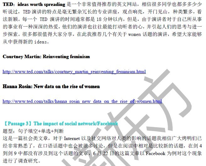 新东方黄睿超：2013年6月22日雅思阅读解析