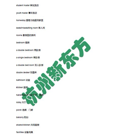 新东方王诗韵：2013年6月22日雅思听力解析