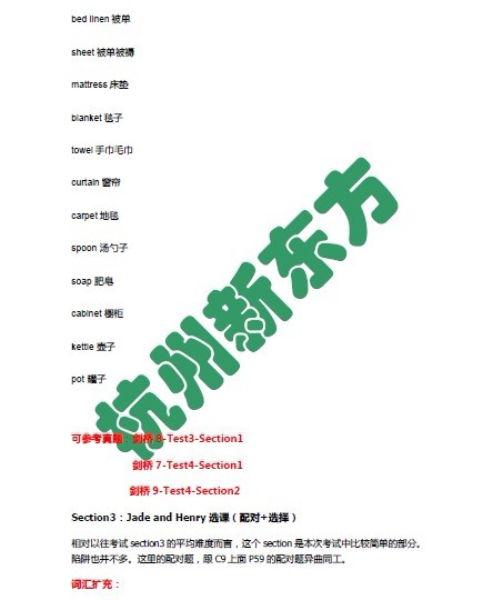 新东方王诗韵：2013年6月22日雅思听力解析