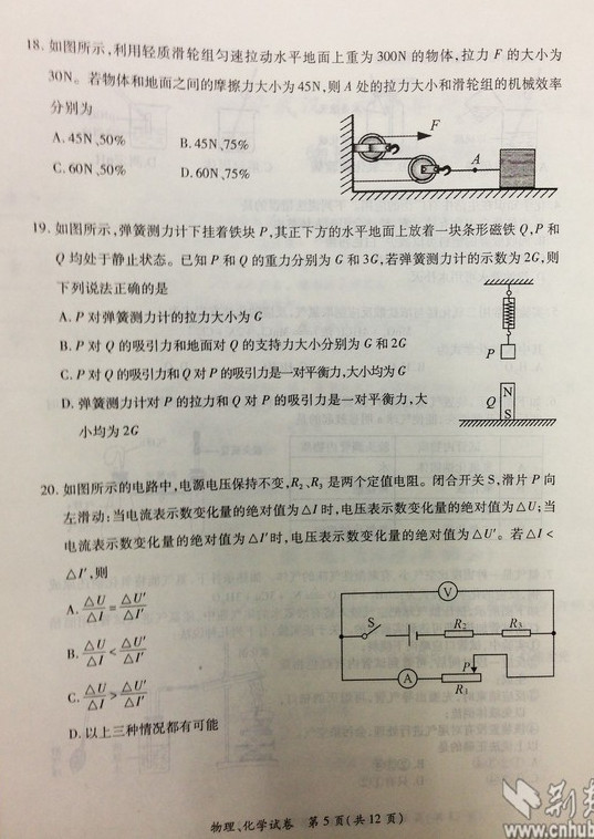 www.shanpow.com_2013年武汉中考化学试卷及答案。