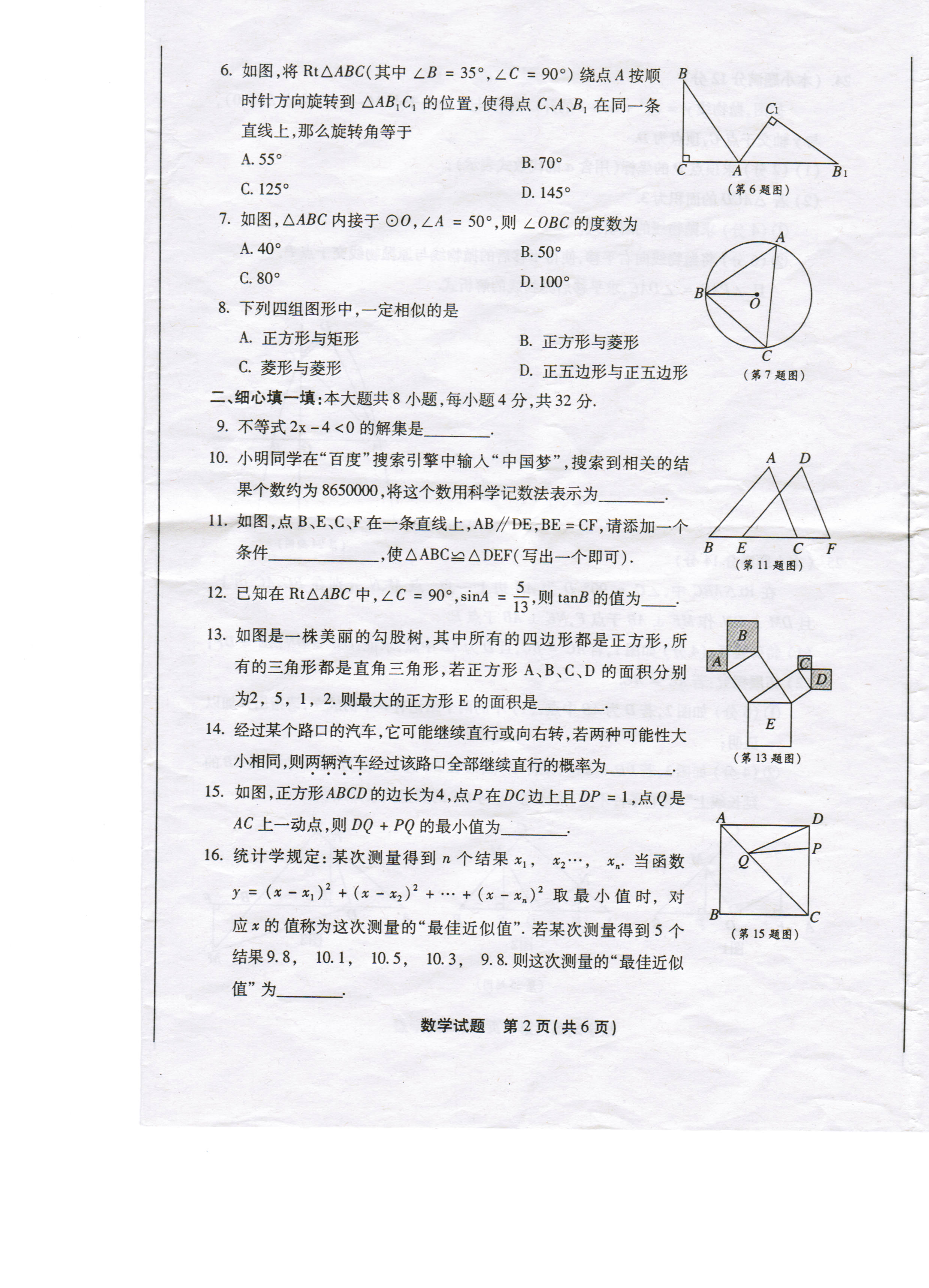 2013莆田中考试卷答案,2013莆田中考试题