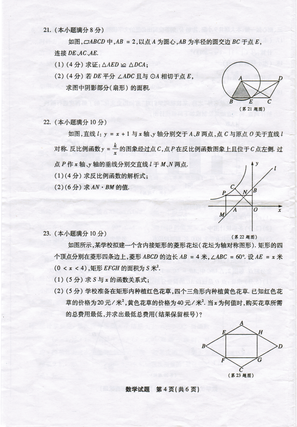 2013莆田中考试卷答案,2013莆田中考试题