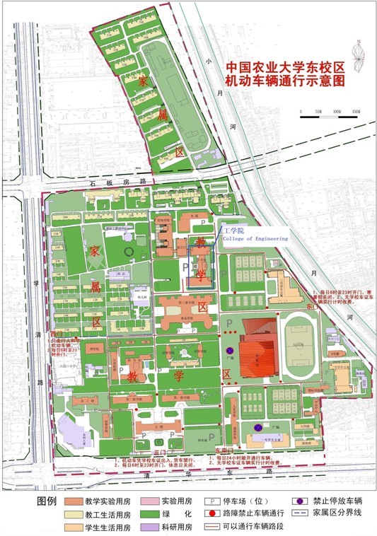 2013年7月中国农业大学雅思笔试地点变更