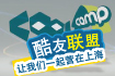 酷学酷玩:让我们一起营在上海