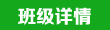 点击购买课程