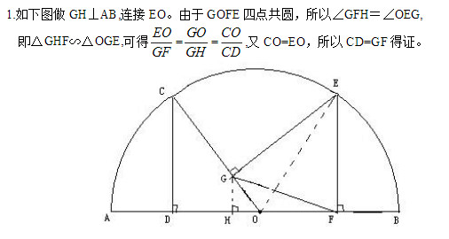 初三数学知识点,初三数学压轴题,每日一题