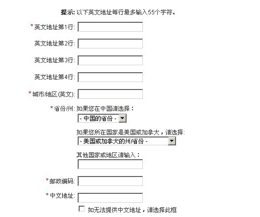 托福报名英文地址填写格式