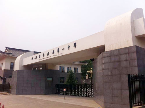 新东方西安学校优能高中走进<em>长安一中</em>_课程推
