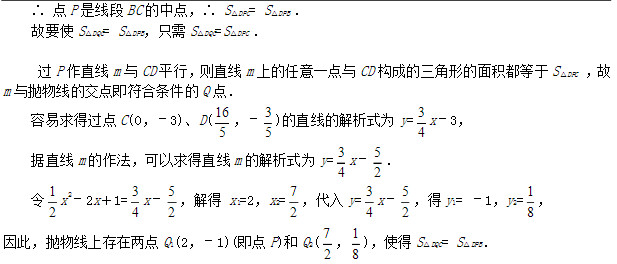 新初三数学每日一题（二十四）答案公布