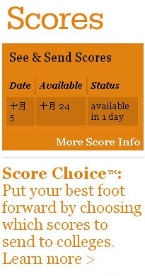 2013年10月5日SAT考试成绩即将开放查询 2013年10月5日SAT考试成绩即将开放查询