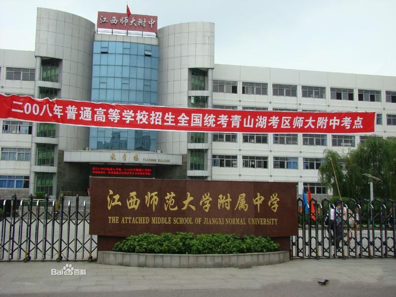 南昌师范学院附中控制线