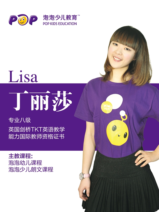 新东方泡泡少儿老师-丁丽莎_新东方老师_南昌新东方学校