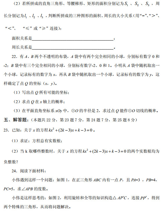 2013东城期中考试,初三数学期中试卷,数学试卷答案