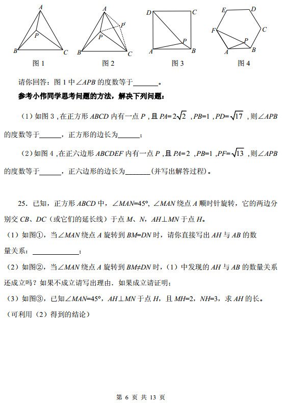 2013东城期中考试,初三数学期中试卷,数学试卷答案
