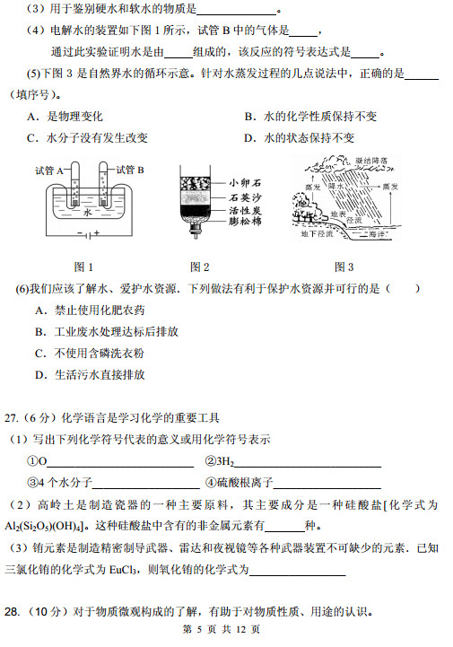 2013东城期中考试,初三化学期中试卷,化学试卷答案