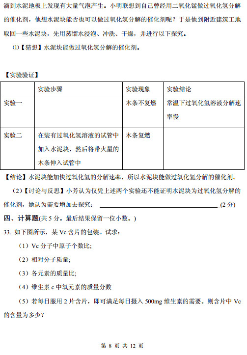 2013东城期中考试,初三化学期中试卷,化学试卷答案