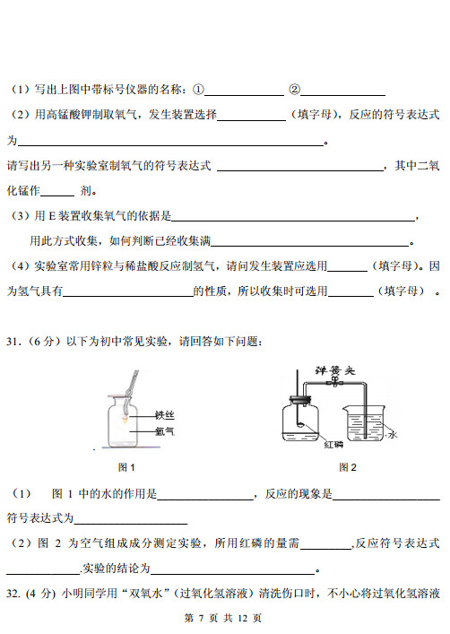 2013东城期中考试,初三化学期中试卷,化学试卷答案