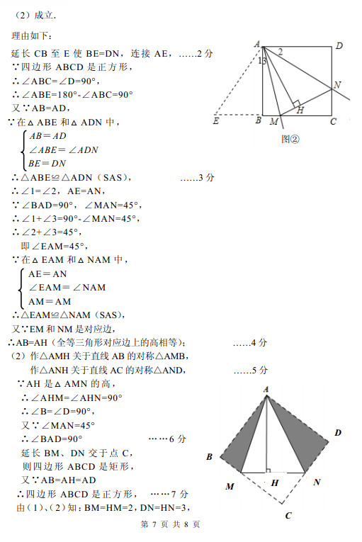 2013东城期中考试,初三数学期中试卷,数学试卷答案