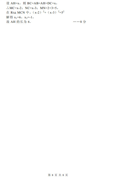 2013东城期中考试,初三数学期中试卷,数学试卷答案