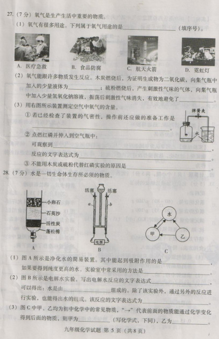 2013海淀期中考试,初三化学期中试卷,化学试卷答案