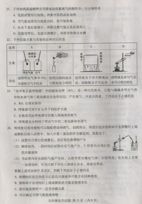 2013海淀期中考试,初三化学期中试卷,化学试卷答案