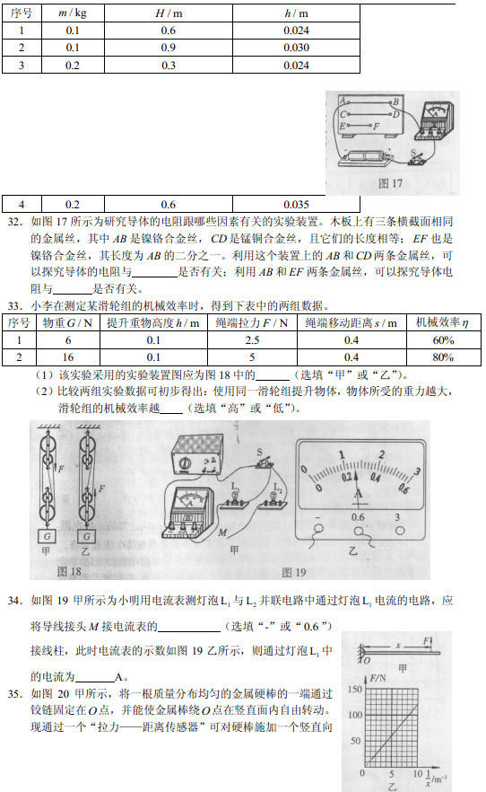2013海淀期中考试,初三物理期中试卷,物理试卷答案