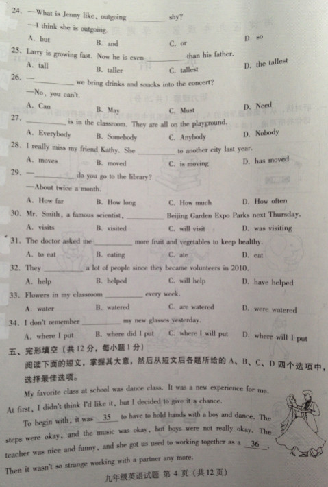 2013海淀期中考试,初三英语期中试卷,英语试卷答案