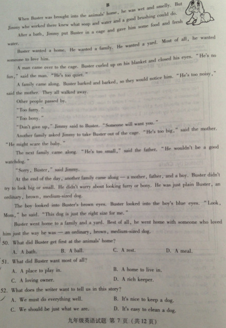 2013海淀期中考试,初三英语期中试卷,英语试卷答案