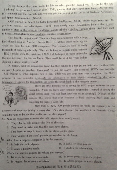 2013海淀期中考试,初三英语期中试卷,英语试卷答案