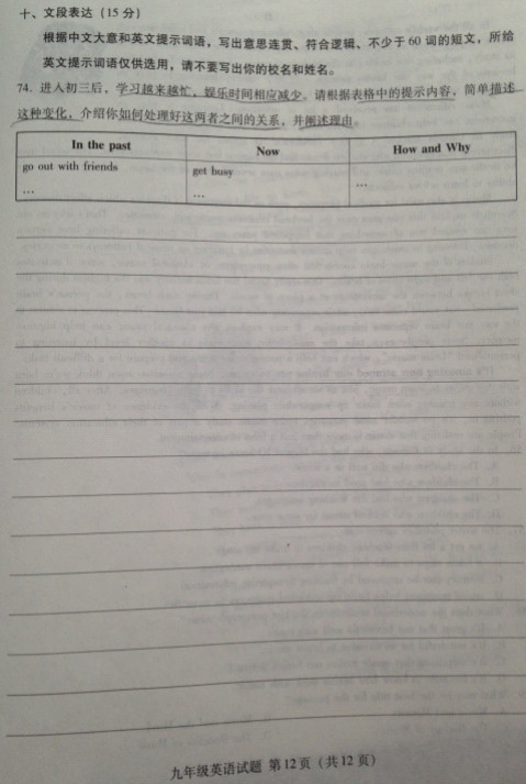 2013海淀期中考试,初三英语期中试卷,英语试卷答案