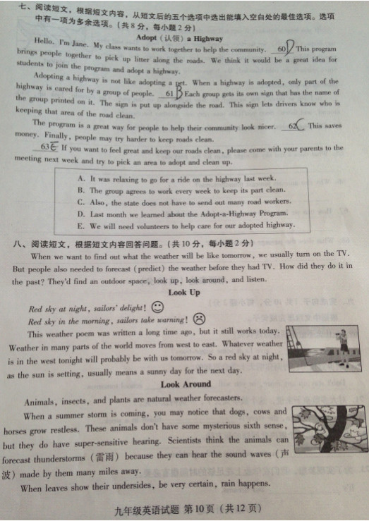 2013海淀期中考试,初三英语期中试卷,英语试卷答案