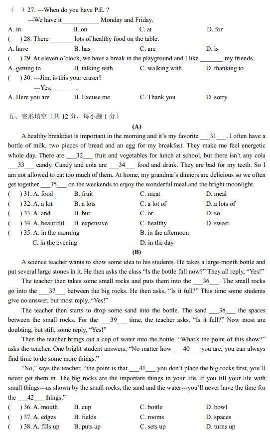 2014-2014人大附朝阳分校初一英语期中试卷(