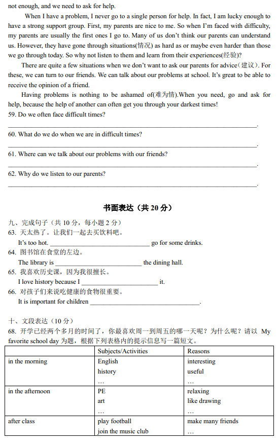 2014-2014人大附朝阳分校初一英语期中试卷(