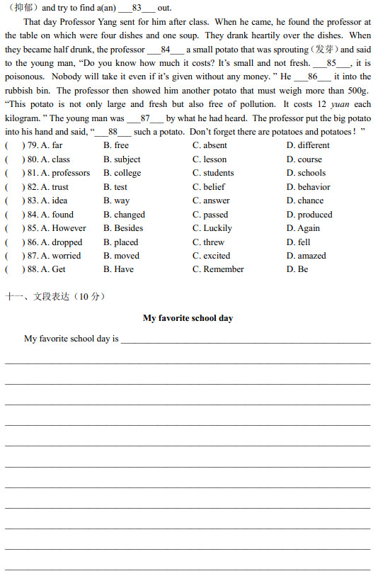 2014-2014人大附朝阳分校初一英语期中试卷(