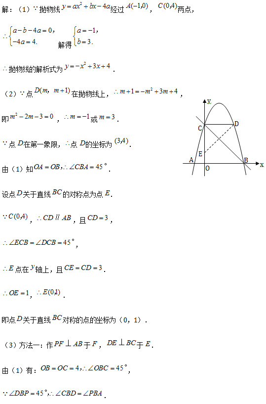 （1） 抛物线 经过 ， 两点，   解得   抛物线的解析式为 ． （2） 点 在抛物线上， ， 即 ， 或 ．  点 在第一象限， 点 的坐标为 ． 由（1）知 ． 设点 关于直线 的对称点为点 ．  ， ，且 ，  ，  点在 轴上，且 ．  ， ． 即点 关于直线 对称的点的坐标为（0，1）． （3）方法一：作 于 ， 于 ． 由（1）有： ，
