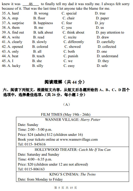 2013东城期中考试,初三化学期中试卷,化学试卷答案