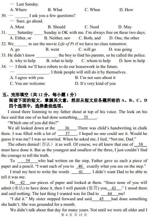 2013东城期中考试,初三化学期中试卷,化学试卷答案