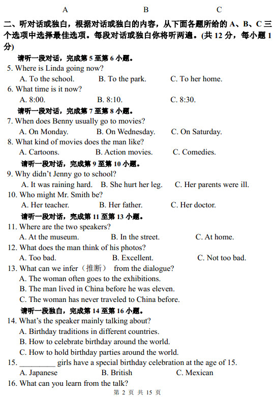 2013东城期中考试,初三化学期中试卷,化学试卷答案