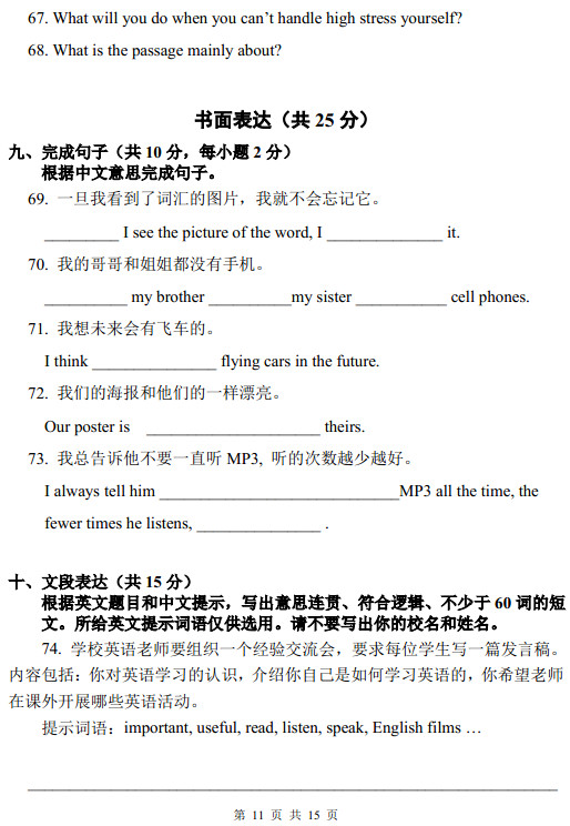 2013东城期中考试,初三化学期中试卷,化学试卷答案