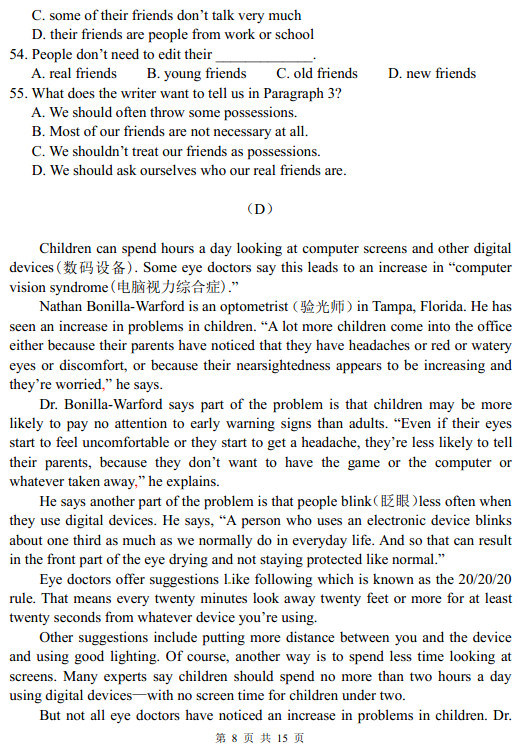 2013东城期中考试,初三化学期中试卷,化学试卷答案