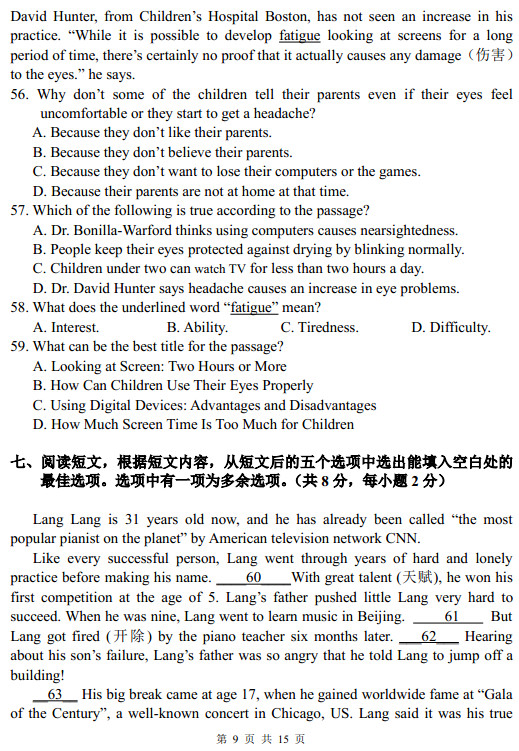 2013东城期中考试,初三化学期中试卷,化学试卷答案